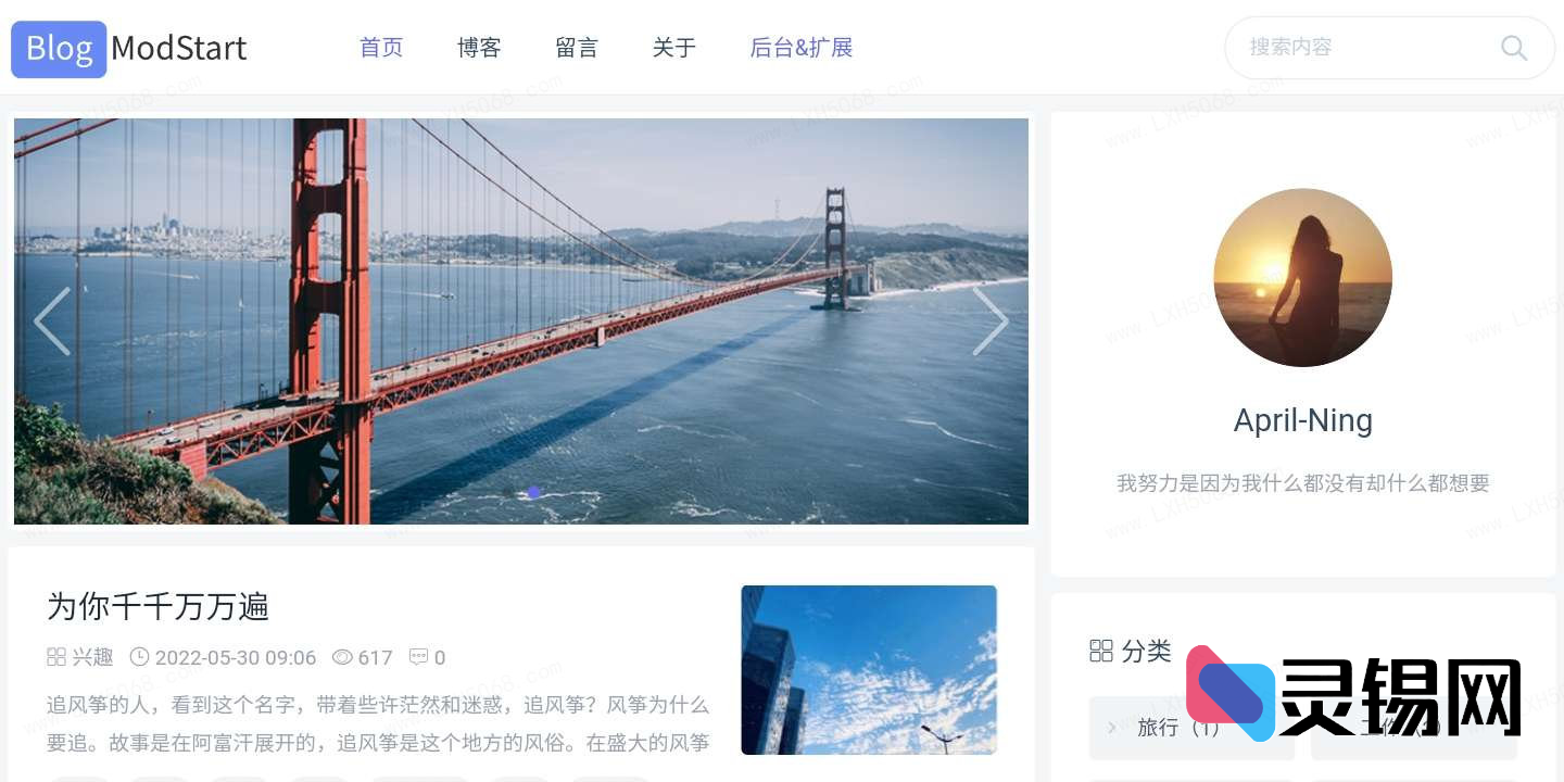焕彩登场：ModStartBlog 5.2.0 打造极简风尚的个人写作空间-灵锡网