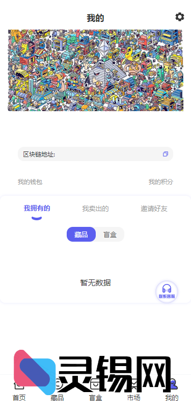 现成NFT平台代码，支付模块已打通-灵锡网