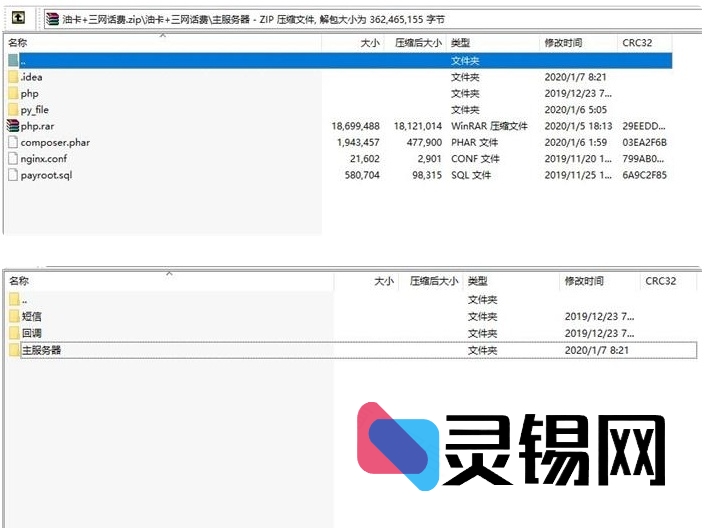 油卡与移动联通电信话费通用充值后台源码-灵锡网