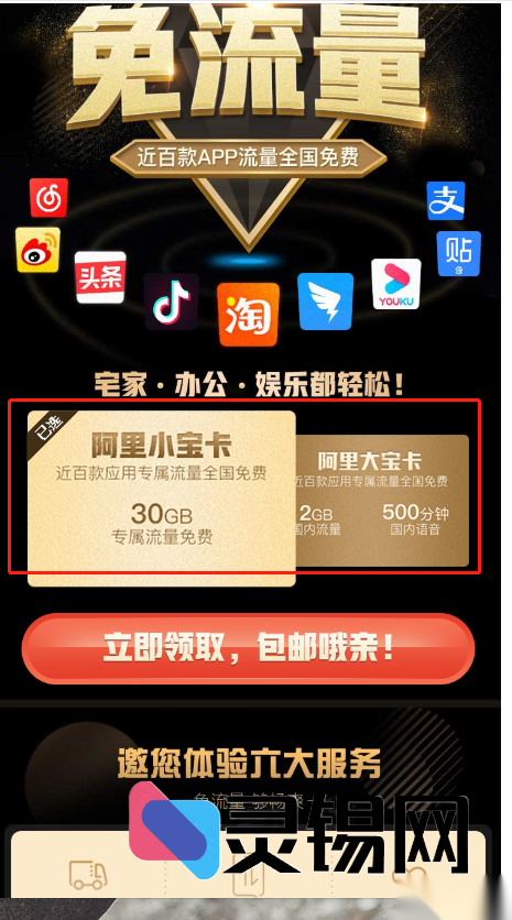 自托管联通卡分销引擎：大王卡推广+佣金管理独立版-灵锡网