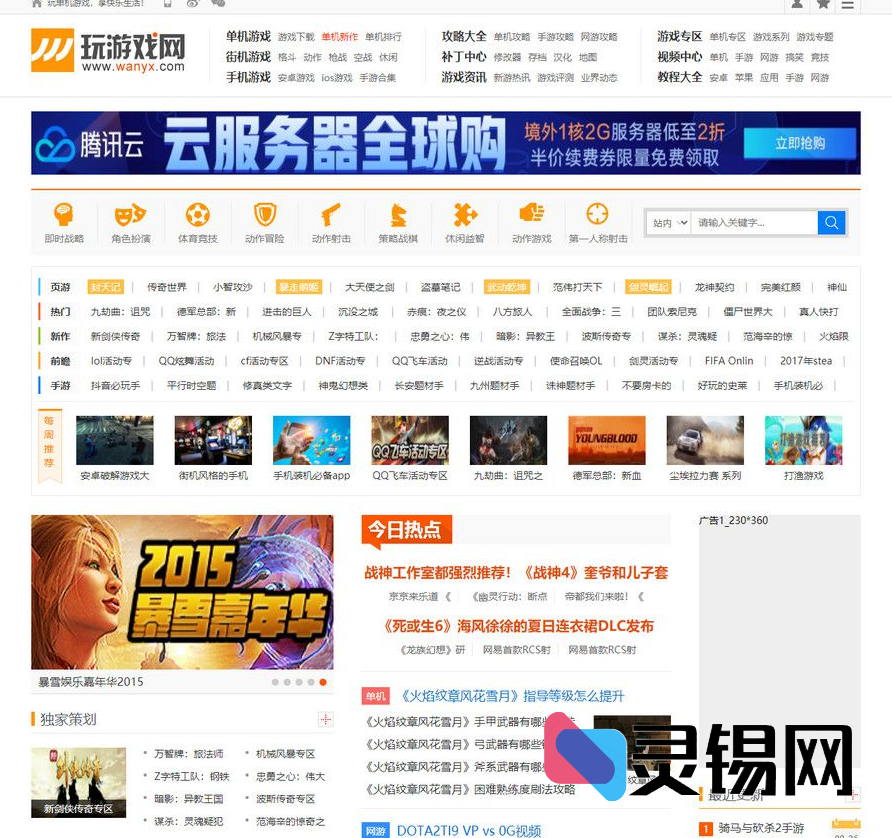 一键克隆热门游戏网：帝国CMS大型游戏新闻站源码包-灵锡网