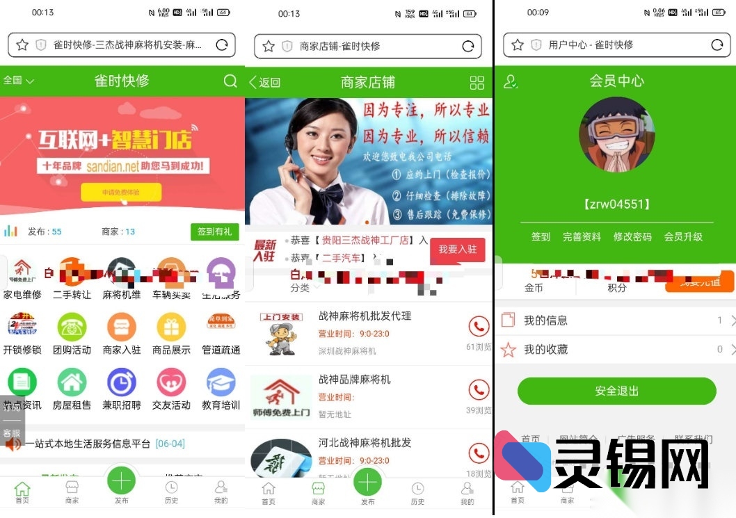六千元级别的信息分拣系统全套代码-灵锡网