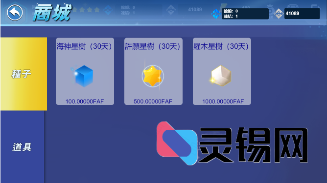 FAF手游链上宇宙：游戏、挖矿、农场三合一数字口袋-灵锡网
