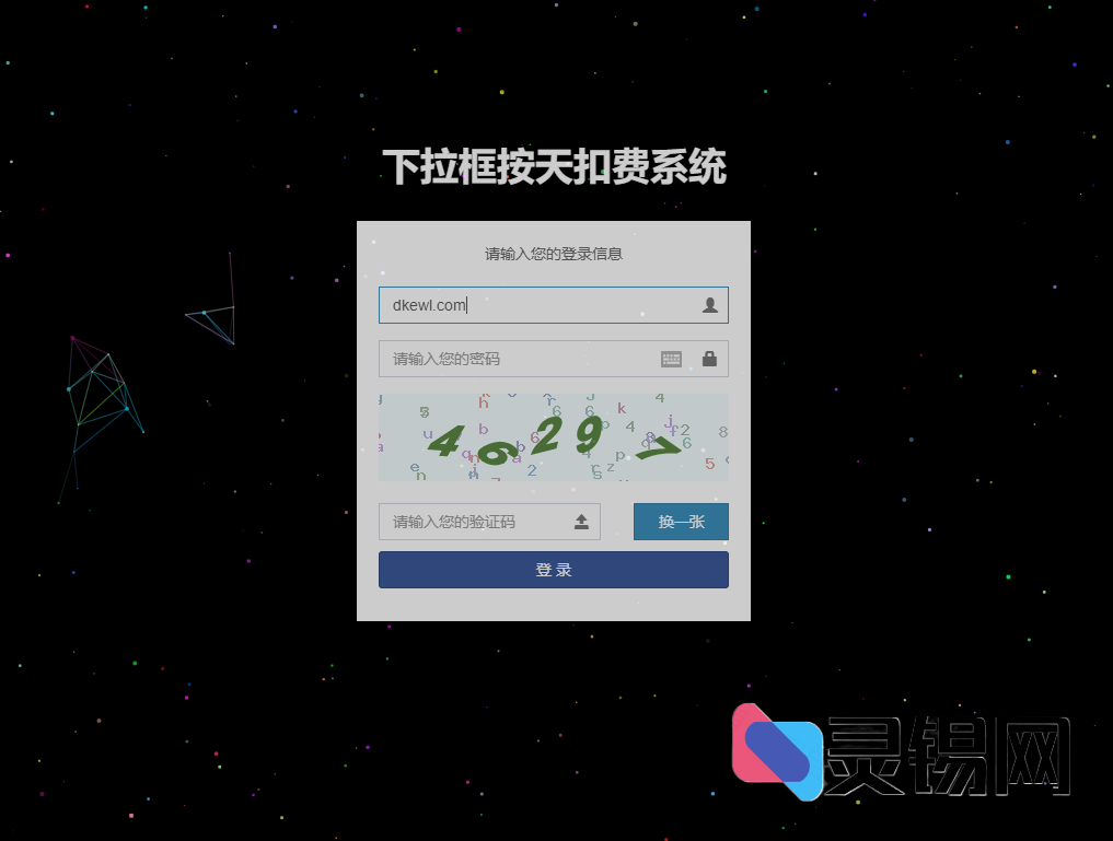 零门槛部署SEO工具箱：关键词联想、下拉抓取、按天计费100%开源-灵锡网
