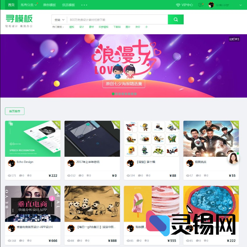 织梦驱动的素材宝库：图片与PPT模板高速下载官网-灵锡网