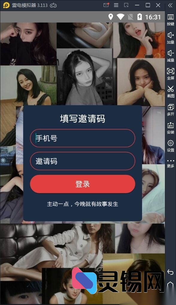 实测无坑版：含短信与通讯录抓取功能的APP网站源代码-灵锡网