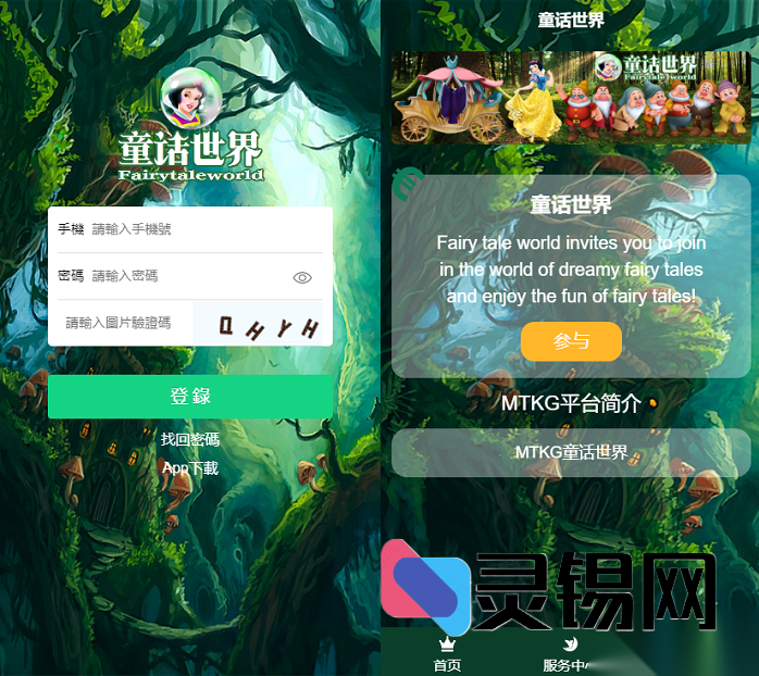 从源码到上线：童话风NFT宠物链游教学套装（附全程录像）-灵锡网