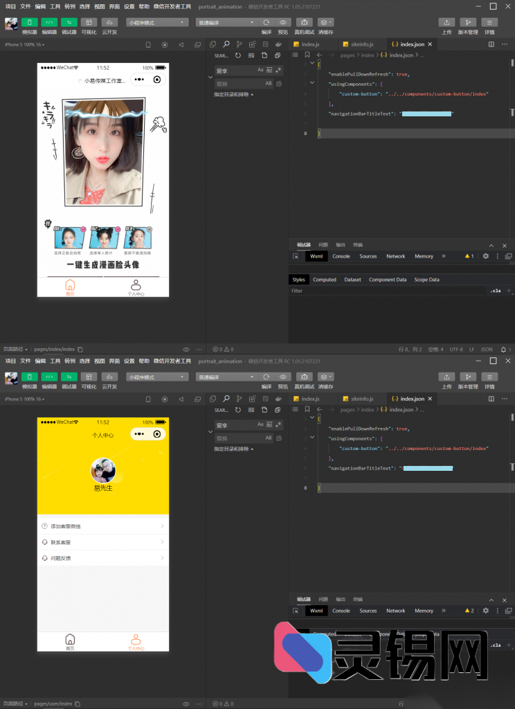 微信生态变现指南：AI人脸变换小程序源码全解析-灵锡网