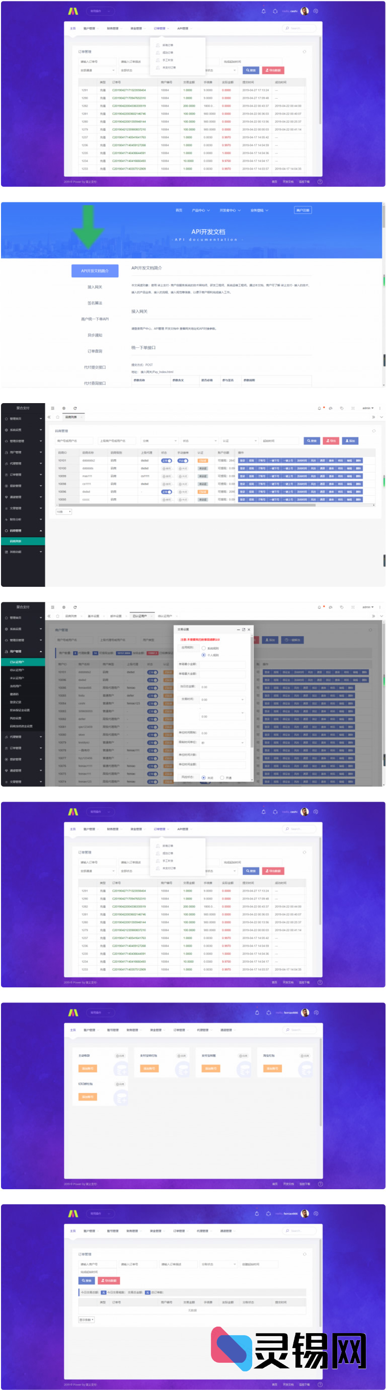 从源码到上线：柒上官方免签支付解决方案，聚合多通道、码商代理全配，文档齐全-灵锡网