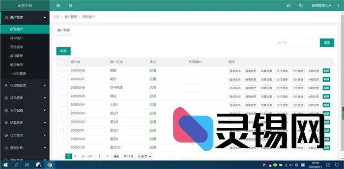 2025运营级支付系统源码最新修复版本** 如果你需要更偏向技术、营销或其他风格的版本，也可以告诉我，我可以继续调整。-灵锡网