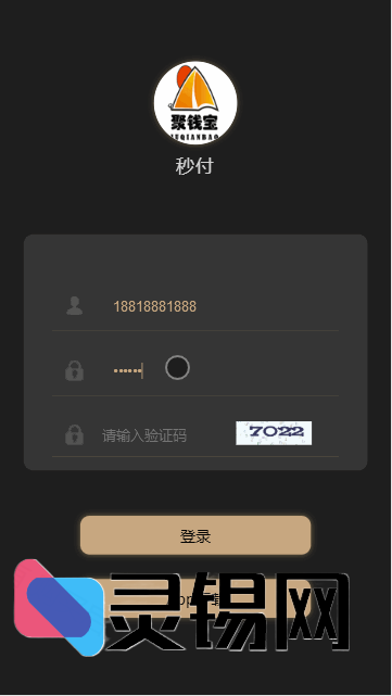 支付抢单跑分程序源码｜全新UI升级版发布-灵锡网
