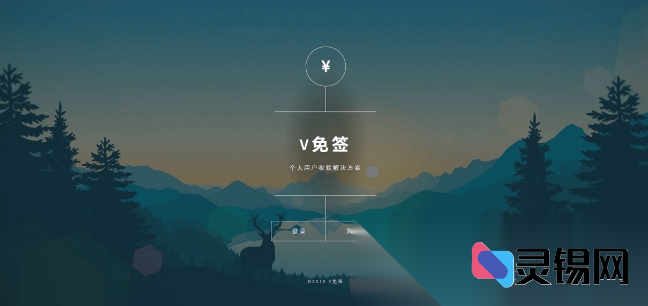 无需签约的聚合收银台：Android实时监控+双通道回调，ThinkPHP框架完整版视频教学-灵锡网