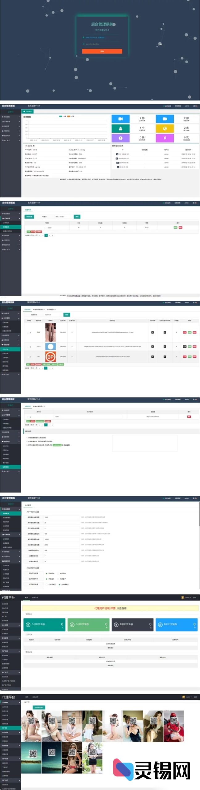 最新验证的有道打赏视频源码：支付已打通，资源内置，PHP版开箱即用-灵锡网