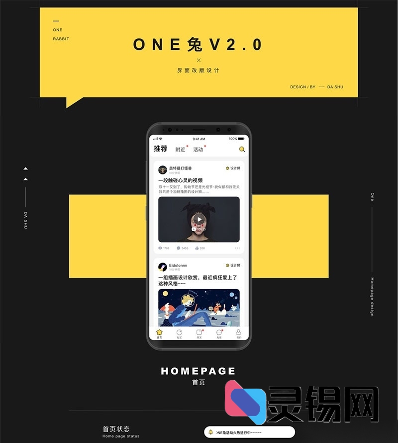 开源级ONE兔v2.0双平台套件：同城社交·视频速配·婚恋即时聊-灵锡网