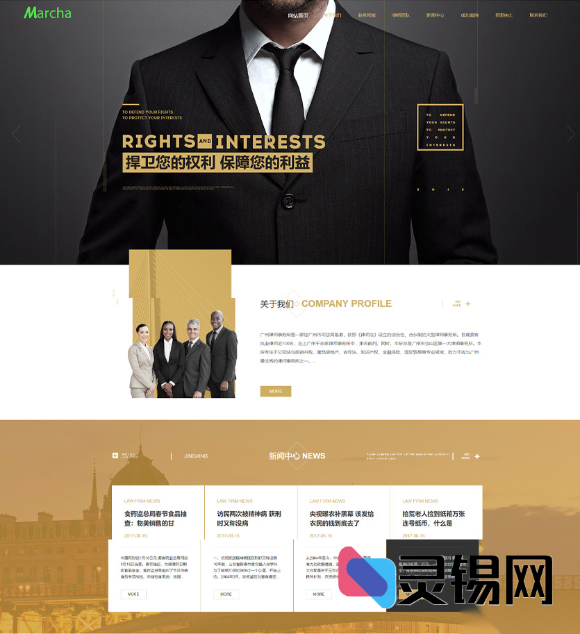 彰显格局的律师事务所自适应官网引擎：高端企业法律服务门面方案-灵锡网