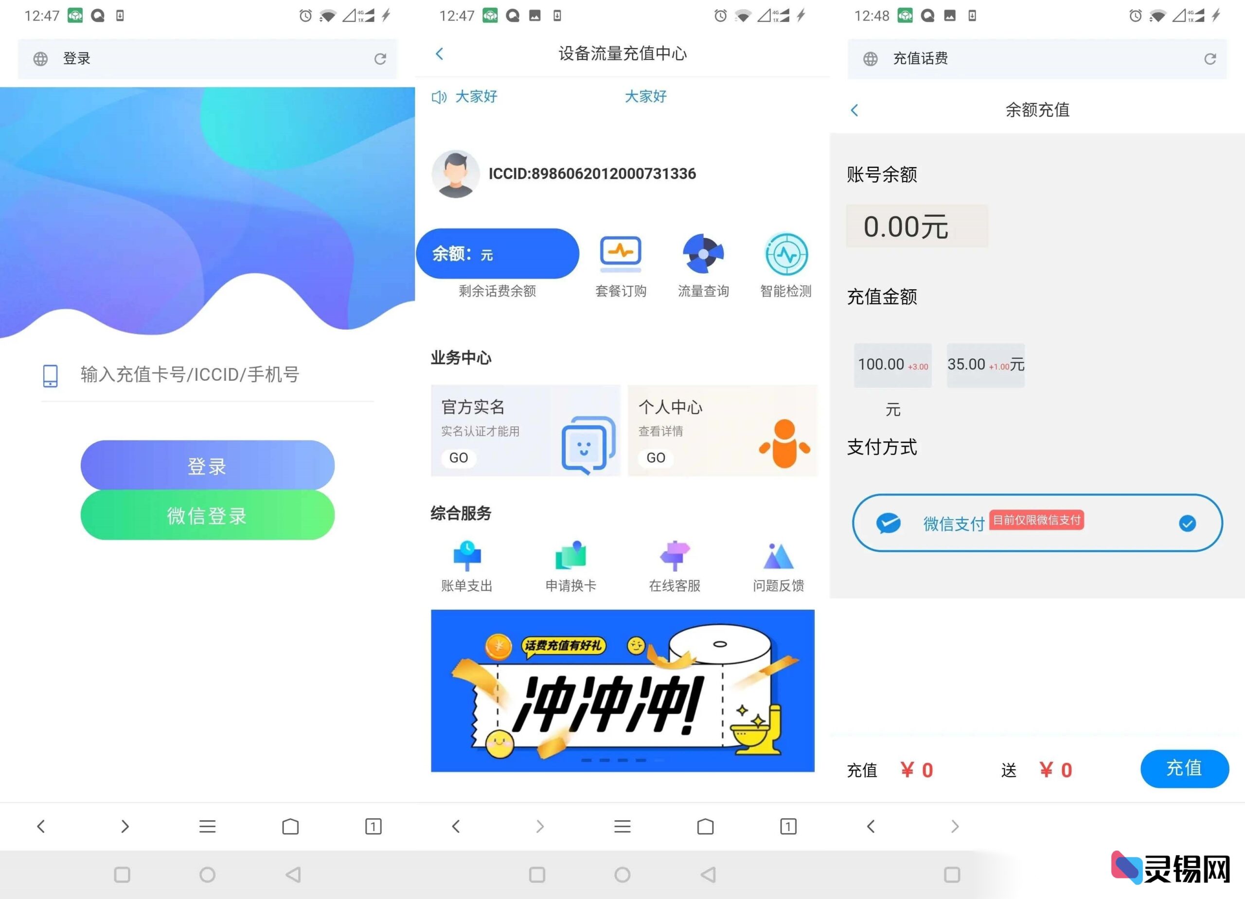 物联网商业源码全套下载，内附环境配置与上线教程-灵锡网