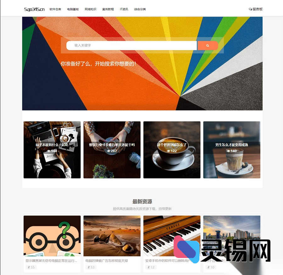 用Z-BlogPHP打造的吸睛图文博客皮肤——名扬版-灵锡网