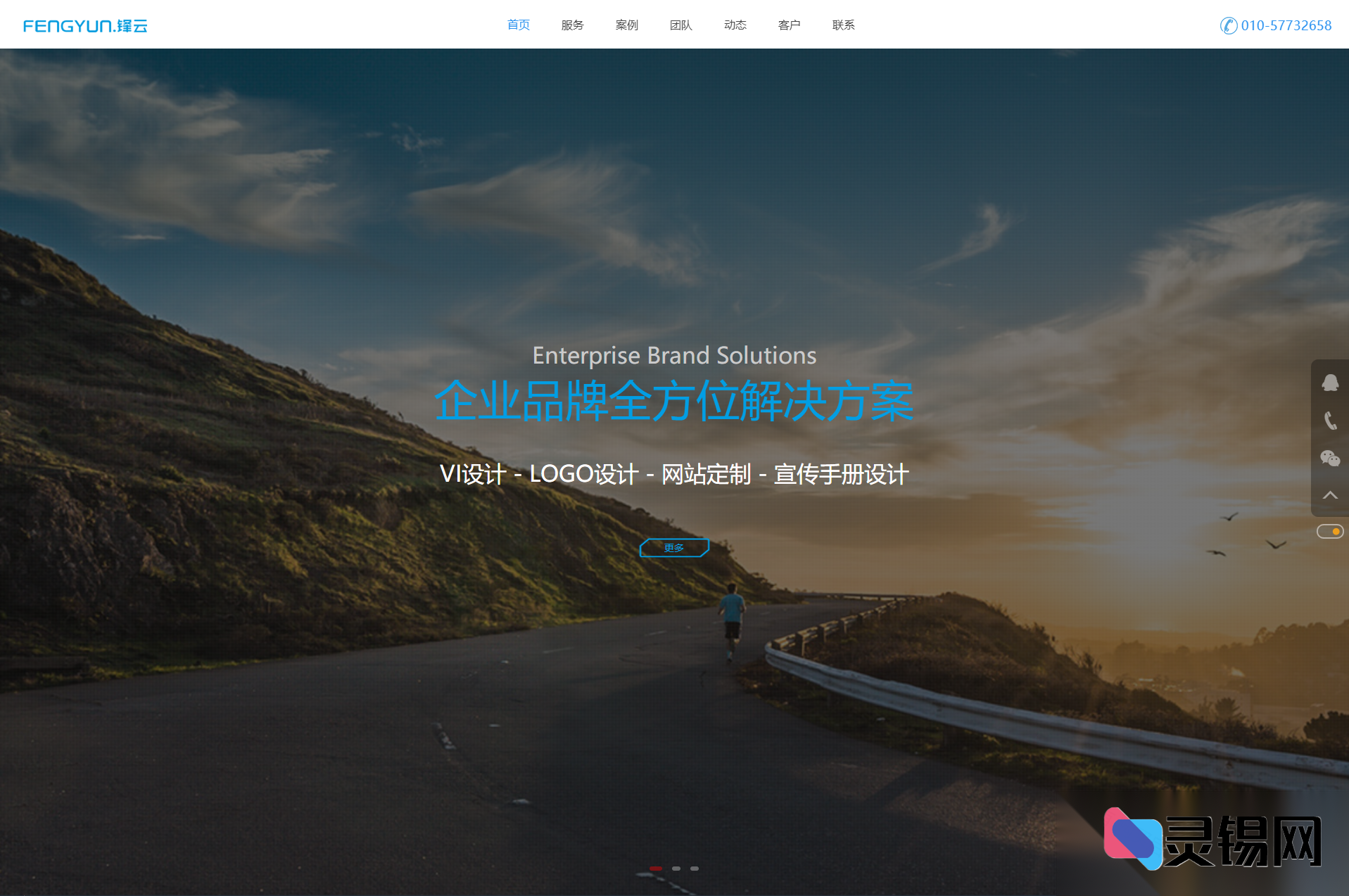 面向科技企业的HTML5自适应网页模板-灵锡网