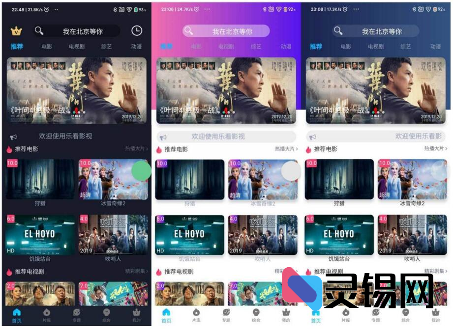 苹果CMS双端影视系统源码发布｜多主题即时切换&手把手安装指南-灵锡网
