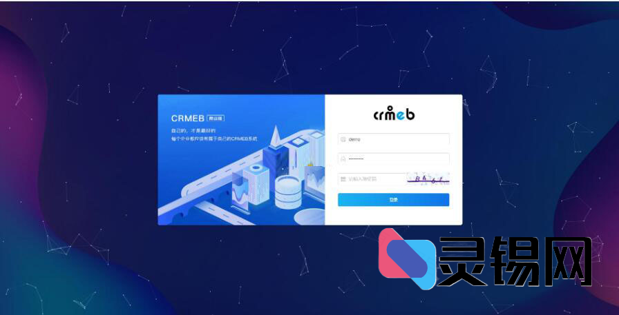 Crmeb 4.3.0全渠道融合电商解决方案-灵锡网
