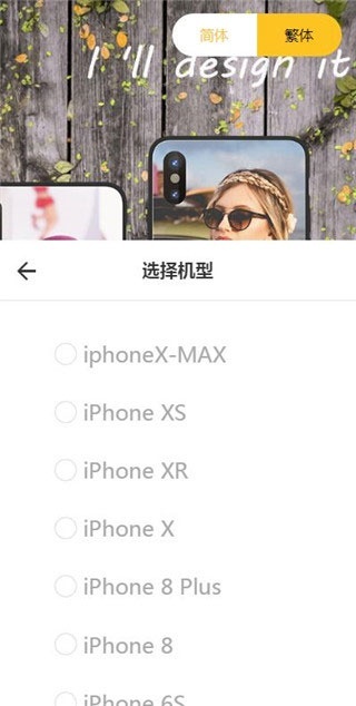 手机壳DIY商城系统：ThinkPHP核心框架开源方案-灵锡网