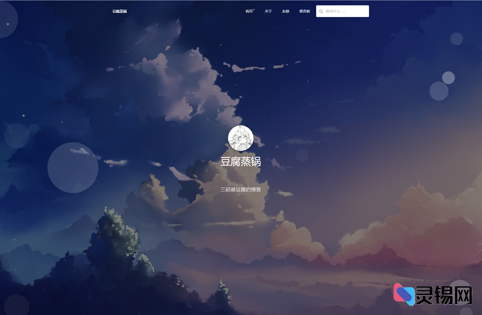 极简清爽Typecho全站响应式模板包-灵锡网