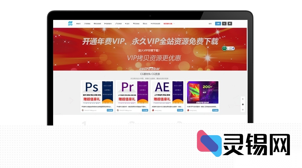 粉嫩WordPress商城主题LTS-190929：自带支付/会员/裂变分销的可爱风响应式模板-灵锡网