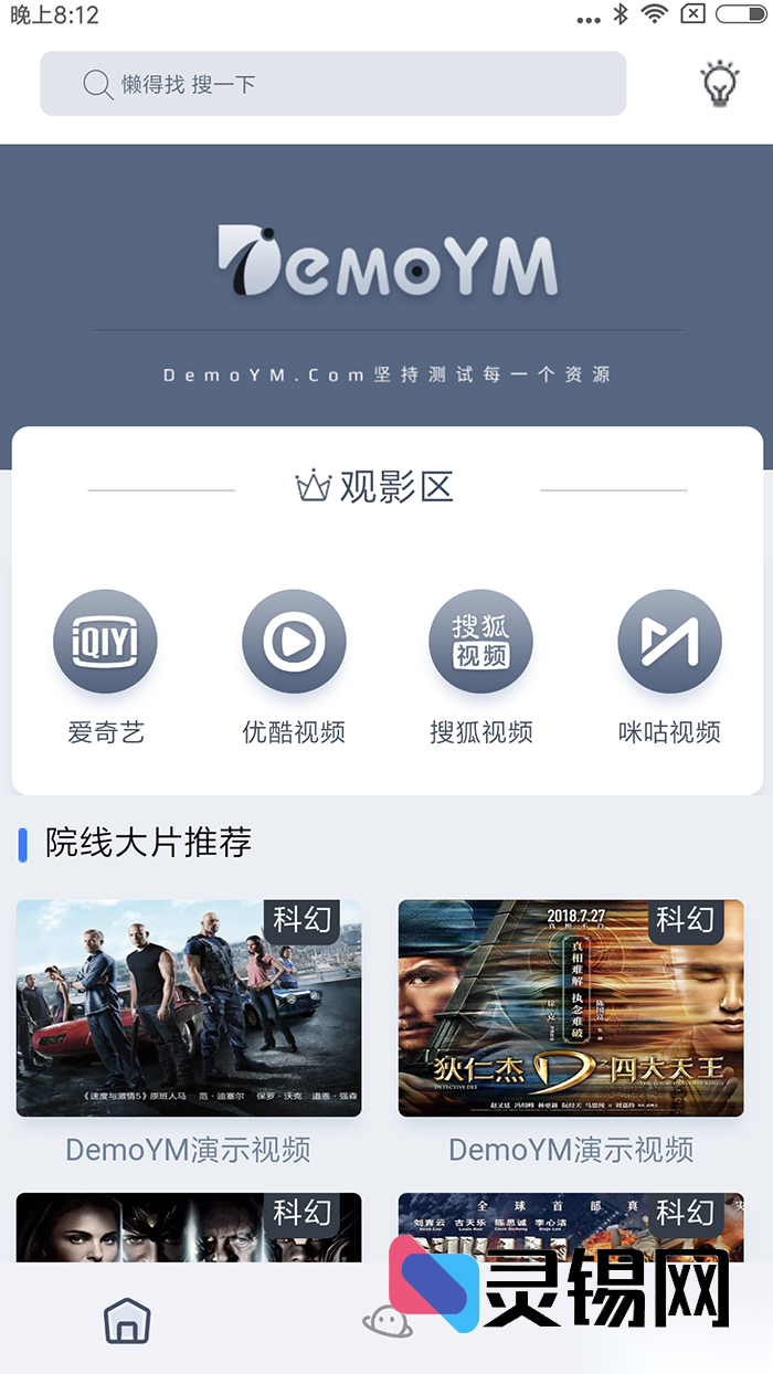 新版云端短视频程序：UI焕新+API全解源码释出-灵锡网