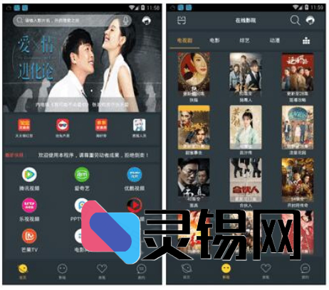 ThinkPHP内核影视直播源码包：带分销体系、E4A客户端与独立管理后台-灵锡网