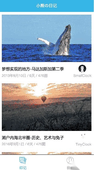 卡通熊图文流布局轻量小程序设计稿-灵锡网