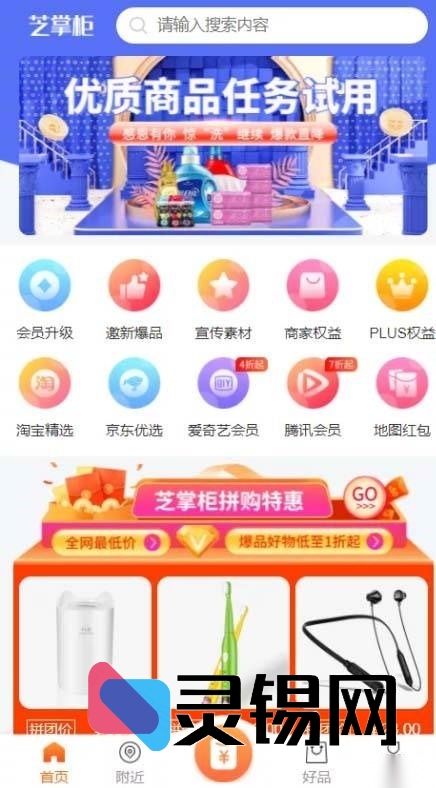 芝麻当家一体化商城源码：支持小程序、H5与PC端快速部署-灵锡网