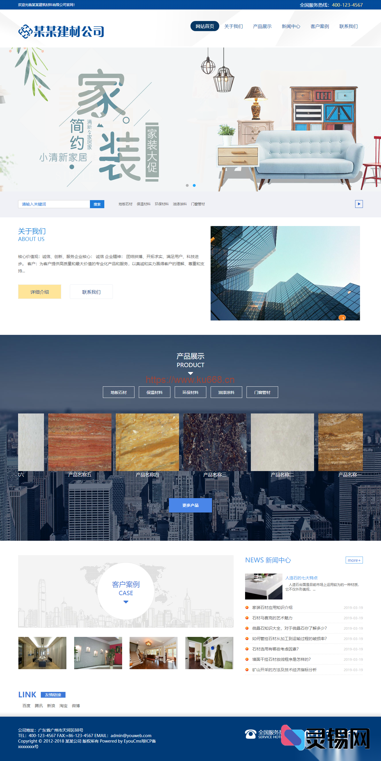 石材类建筑材料公司网页模板源码：手机端同步+后台管理系统附赠-灵锡网