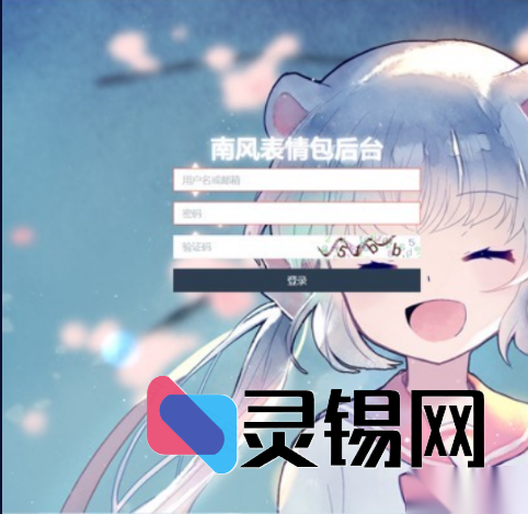 2025全新升级版表情包小程序全套源代码-灵锡网