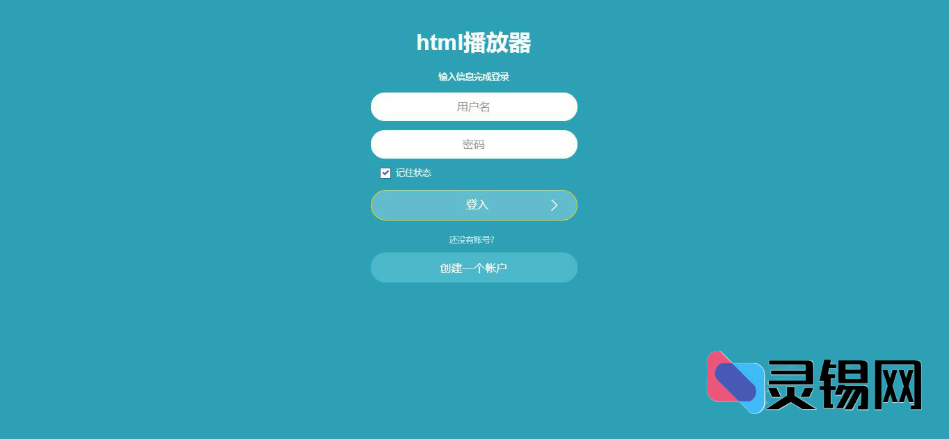 仿七彩霓虹播放器完整源代码-灵锡网