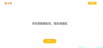 离线版“羞羞留言墙”PHP源代码-灵锡网