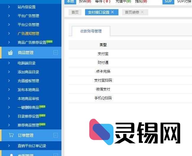 零漏洞卡盟系统卡信乐2.0：开源API、三模板、一键货源对接，完美集成易支付充值-灵锡网