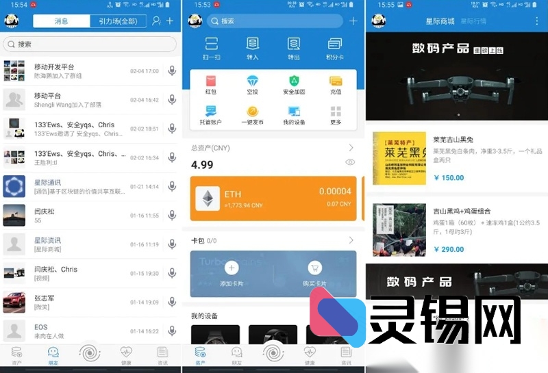 从宇宙到指尖：IPCommAndroidv1.4打造星际互联网即时通讯新体验-灵锡网