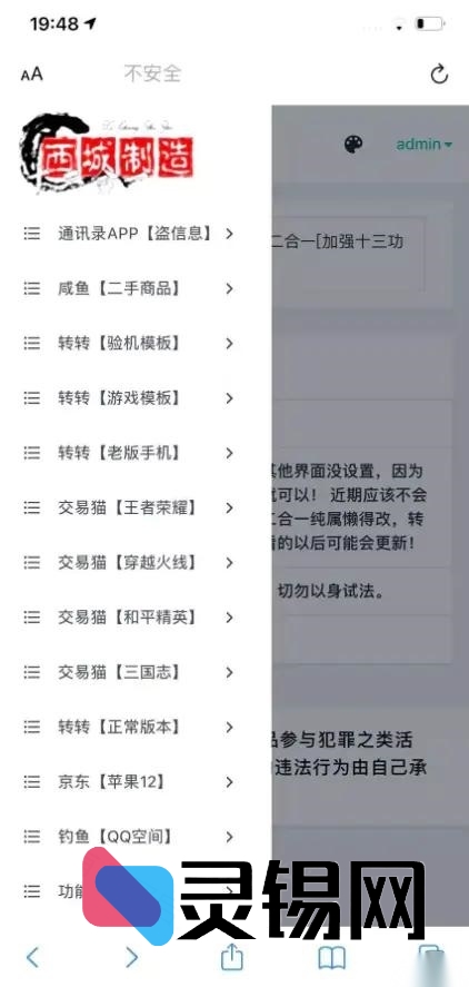 鱼转转鲨鱼13合1源码全开源，最新版无加密直取-灵锡网