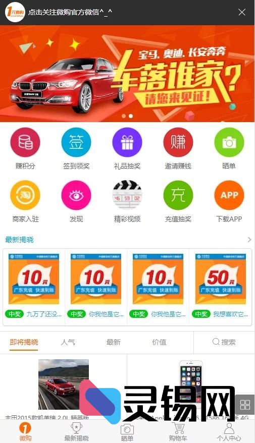 一站式PHP云购程序：机器人自动参与、运营可控、教程+破解攻略全送-灵锡网