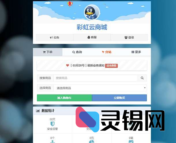 最新彩虹云自动发卡商城6.6开源版，去授权限制直装即用-灵锡网