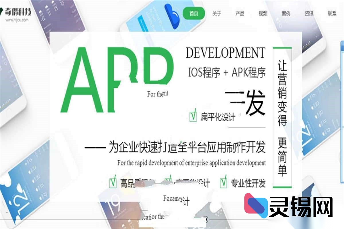 PHP结合HTML5打造的全平台适配开发公司网站源码，含小程序、APP及WAP版本** 如需更偏向营销或技术风格的版本，也可以进一步调整。-灵锡网
