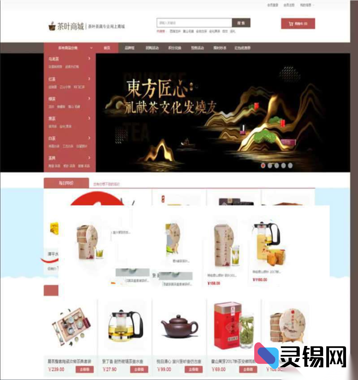 雅致茶品电商系统源码：响应式双端+主流支付接入+三级分润营销网络-灵锡网