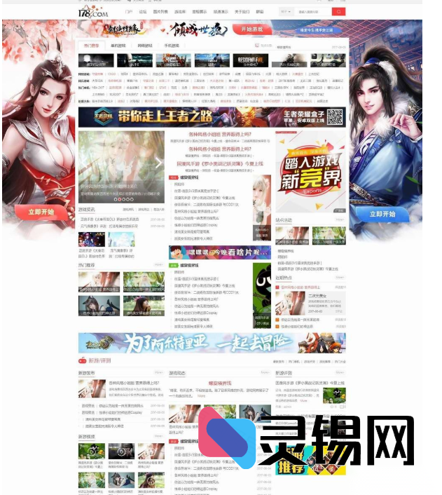 一站式游戏新闻&交流网站源码｜资讯发布、评分系统、论坛圈子全打包-灵锡网