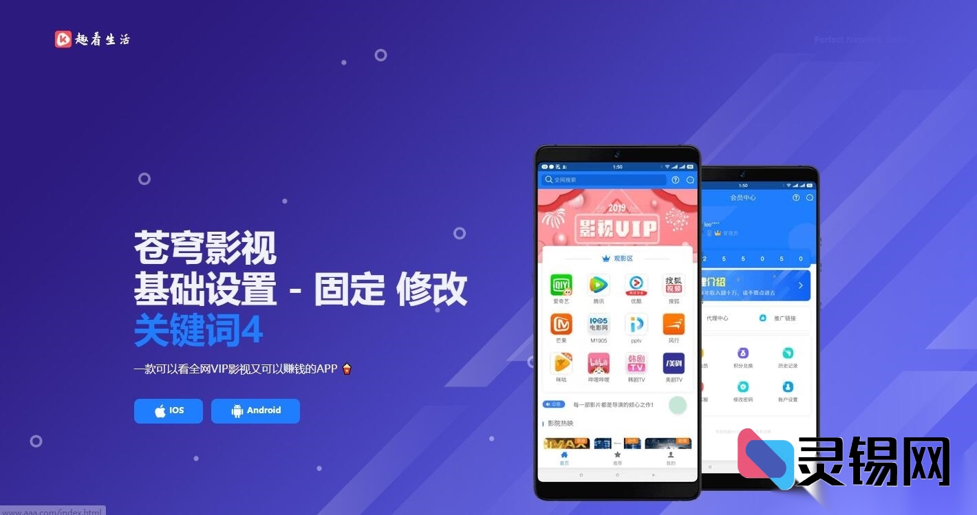 苍穹V20影视系统全解锁：开源源码+炫彩后台+极速安装教程-灵锡网