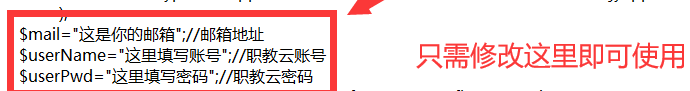 PHP驱动职教云静默签到源代码分享-灵锡网