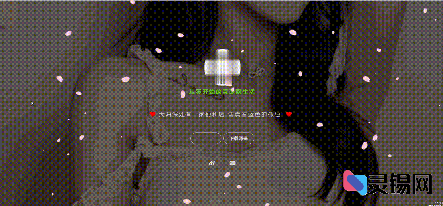 动感视频幕布式个人炫酷Landing Page源码-灵锡网