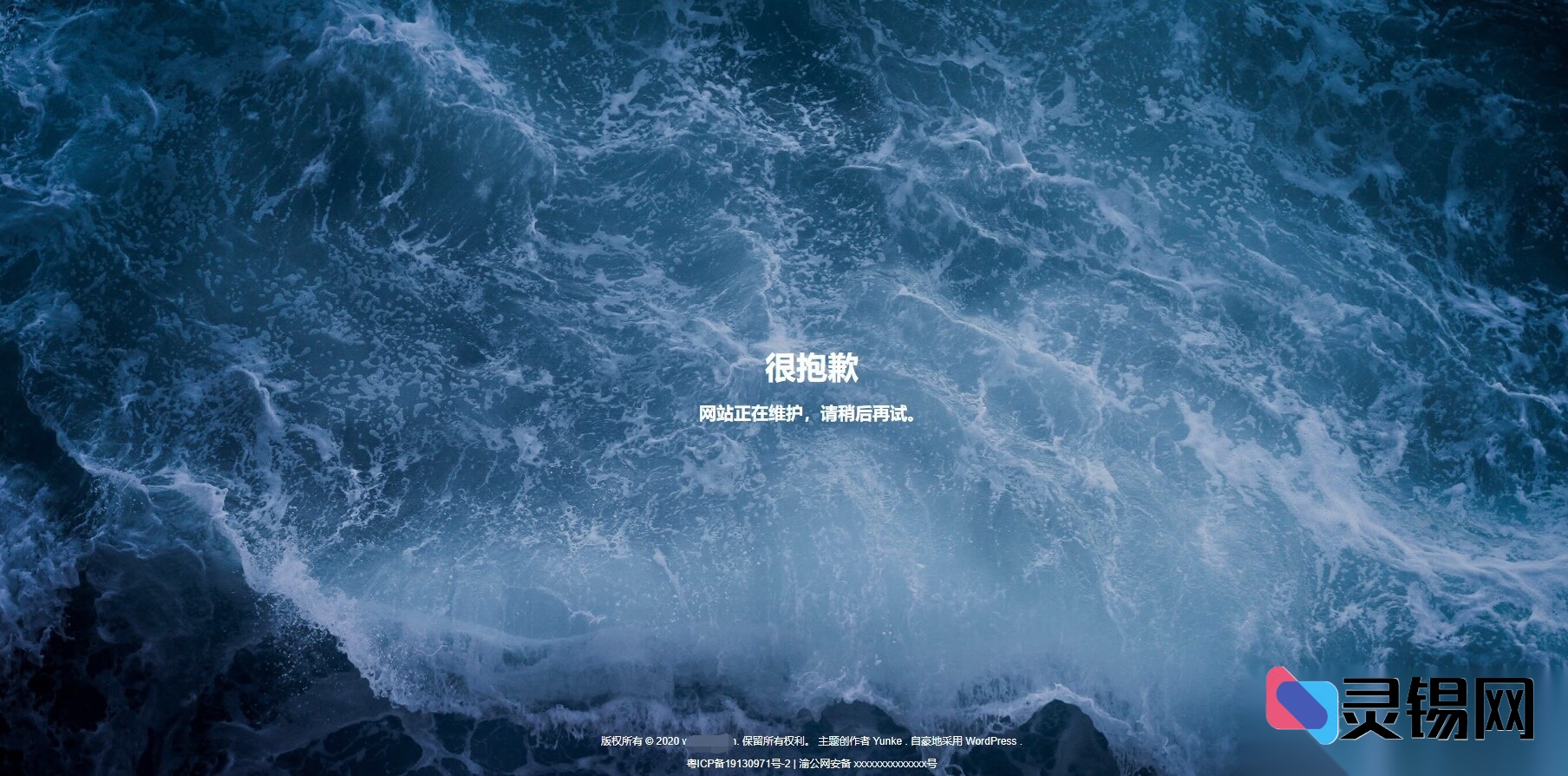 巨浪排空声势浩荡，站点守护HTML源文件一键下载-灵锡网