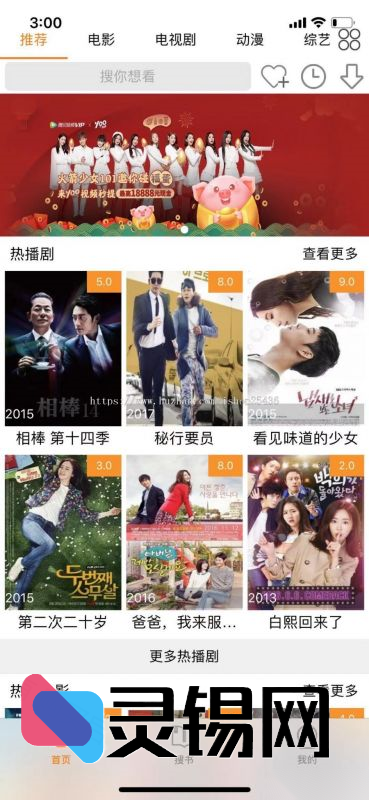 苹果CMSV10 JAVA影视原生双端2025魔改版：一键投屏APP与安装教程全打包-灵锡网