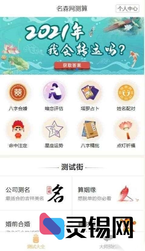 牛年运势程序开箱即用：PHP塔罗牌+星座解析+起名姻缘测算2025完整源码-灵锡网