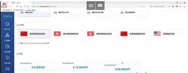 WHMCS+购物车双模合一：YouSi 2025系列销售系统界面模板-灵锡网